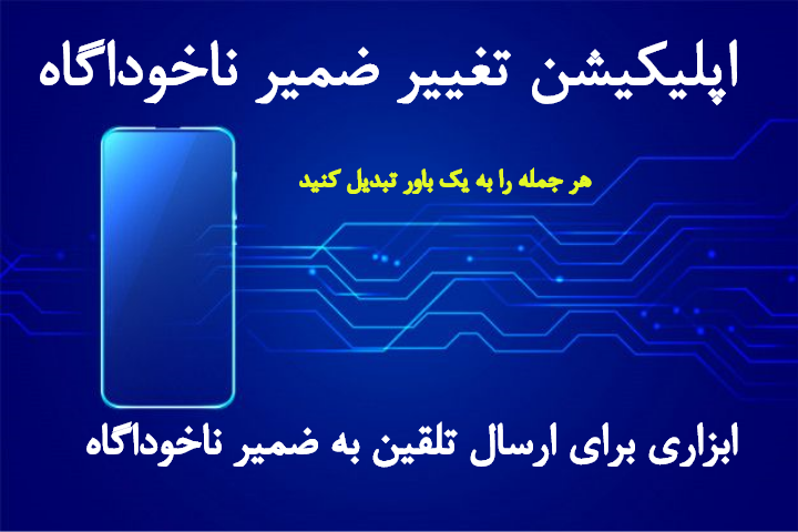 پیام های پنهان یا سابلیمینال مسیج